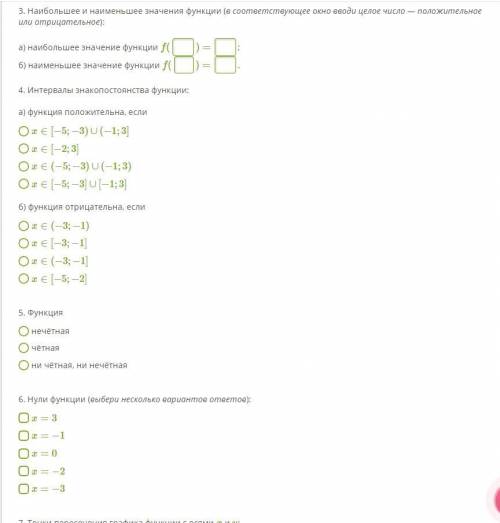 Дано: f(x)={x2+4x+3,еслиx∈[−5;0]x+1−−−−√+2,еслиx∈(0;3] Построй график данной функции. При него найди