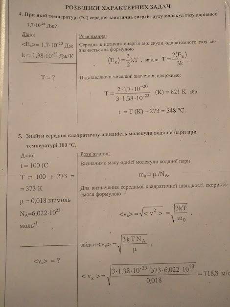 Зделайте Сегодня одтал очень много балов(45).Задачи обе нужно.Если что-то не понятно-пиши.