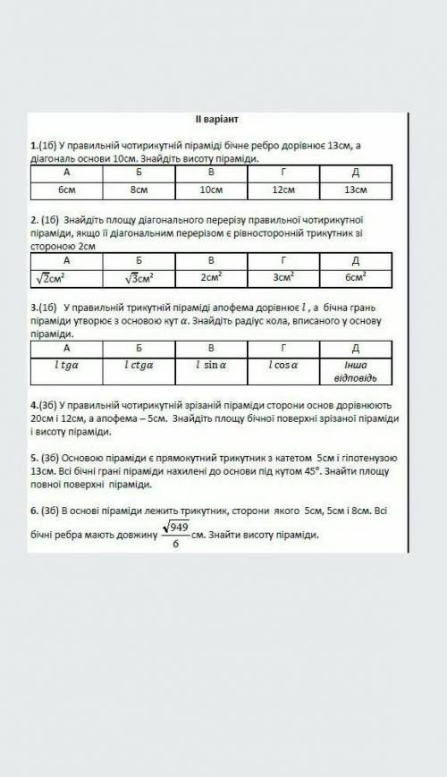 Основою пiрамiди э прямокутник з катетом 5 см i гiпотенузою 13 см .Всi бiчнi пiрамiди нахиленi пiд к