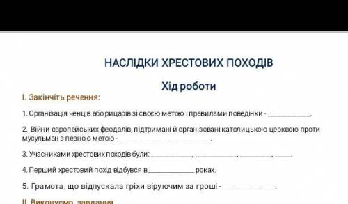 До ть будь ласка! Буду дуже вдячна якщо зробите всі п'ять завдань ❤️