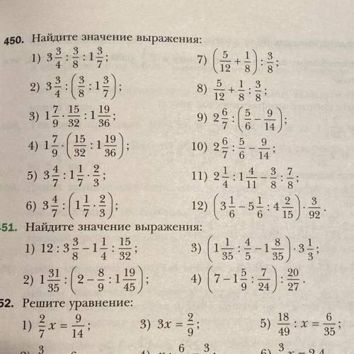 Математика 6 класс номер 450 только 3 и 11