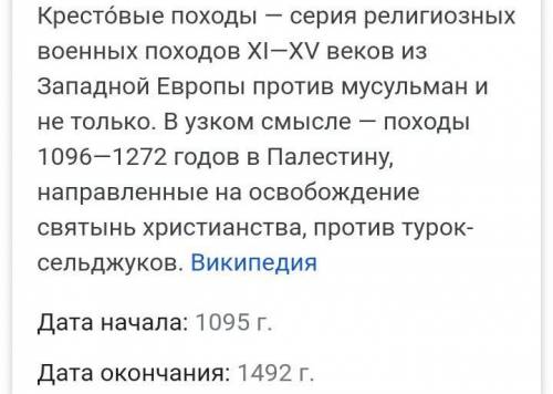 1.Объясните понятия: Реконкиста Генеральные ШтатыКрестовые походыСословная монархияПарламентГуситыСе