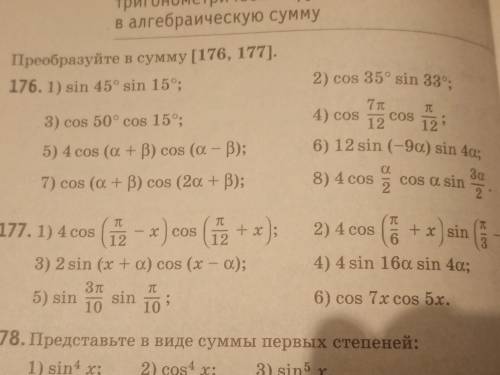 с математикой! См.фото! Номера 161,166,172,176 Время на выполнение - 24 часа!