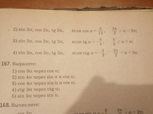 с математикой! См.фото! Номера 161,166,172,176 Время на выполнение - 24 часа!