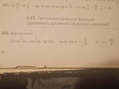 с математикой! См.фото! Номера 161,166,172,176 Время на выполнение - 24 часа!