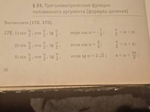 с математикой! См.фото! Номера 161,166,172,176 Время на выполнение - 24 часа!