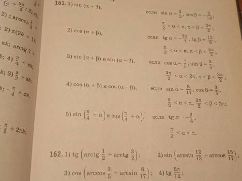 с математикой! См.фото! Номера 161,166,172,176 Время на выполнение - 24 часа!