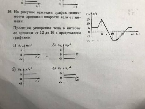 Решите задание по физике с пояснением, мой ответ не совпадает ни с одним из предложенных ( ຈ ﹏ ຈ )