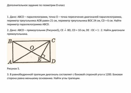 Но с 5-8 класс меня практически не учили, да и я не горела желанием Можете с объяснением Только 1 и