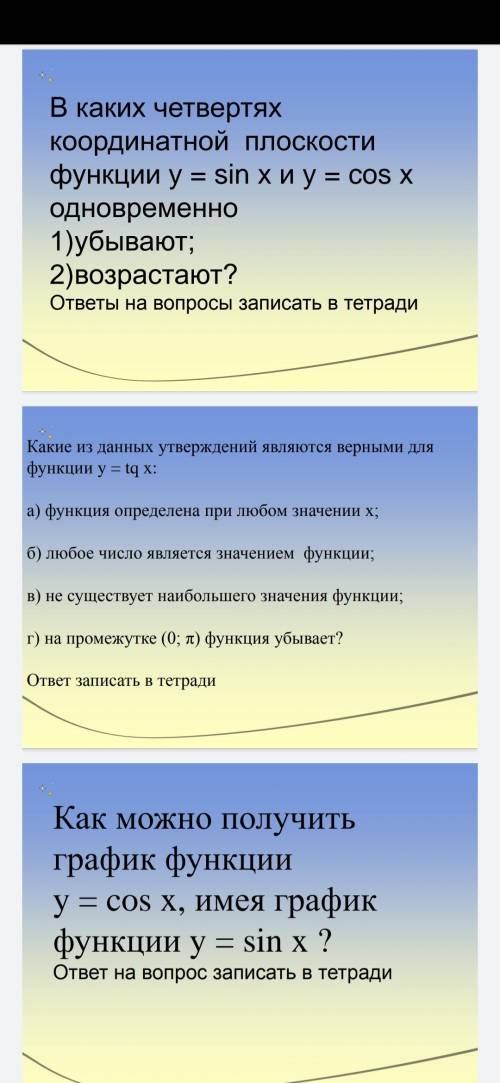 ответьте на эти вопросы с доказательствами (нужно построить графики , которые подтвердят выбраный от