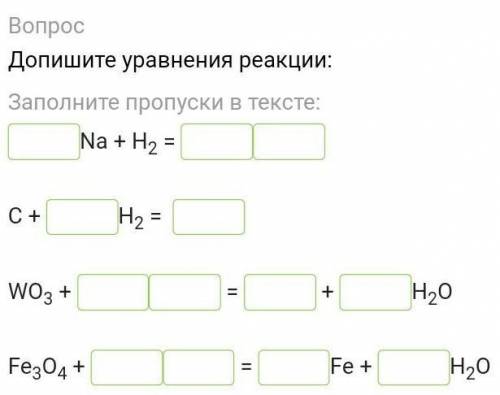 я не могу решить если что то это по химии​