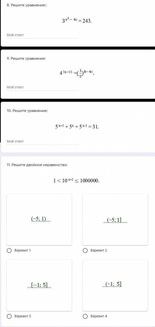 РЕЩИТЬ ! Можете просто писать ответы цифрами