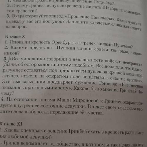 нужен ответ на вопрос 3. не очень коротко