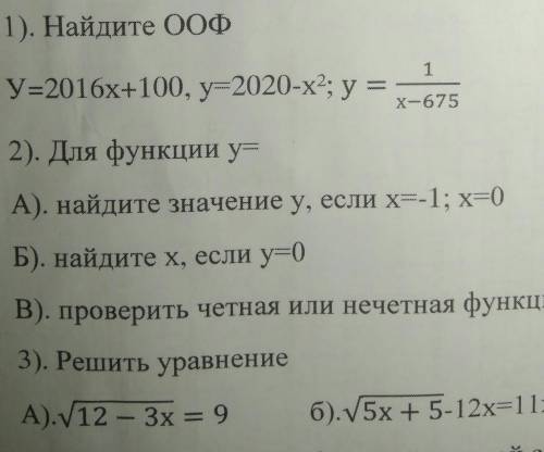 просто капец какой то все кроме 4 номера​