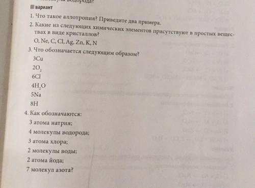 НУЖНО СДЕЛАТЬ С 1 ПО 4 ЗАДАНИЕ. ЗА ОТВЕТ