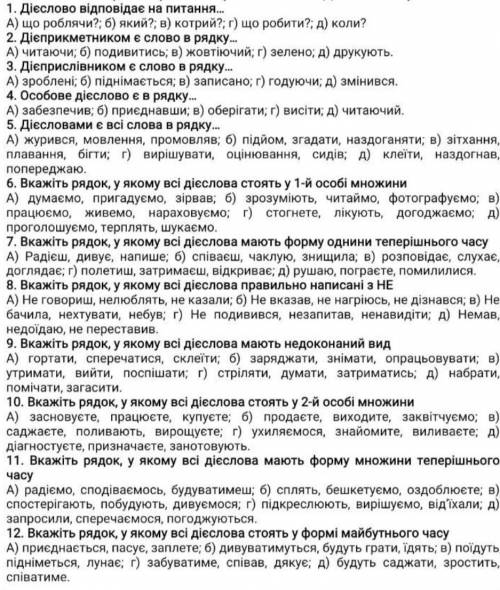 Решите с 10 по 20. Можете решить все но только за 15 минут