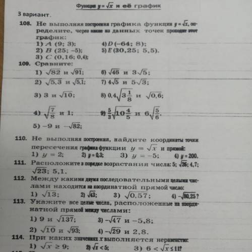 Не выполняя построения графика функции y=корень из x определите, через какие из данных точек проходи