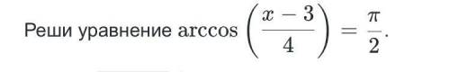 (X-3/4)= Пи/2Решите уравнения arccos