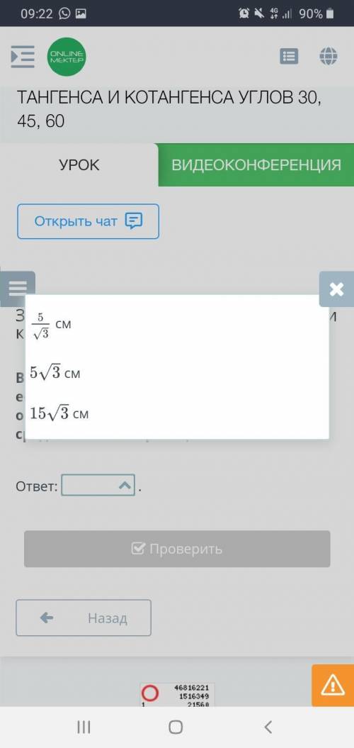 Высота равнобокой трапеции равна 5 см, а её диагональ образует с большим основанием трапеции угол 30