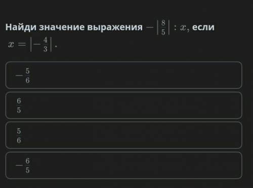 Найди значение выраженияесли​