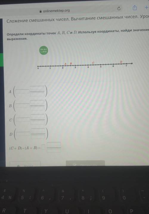Online Mektep . Определи координаты точек A, B, C и D. Используя координаты, найди значениевыражения