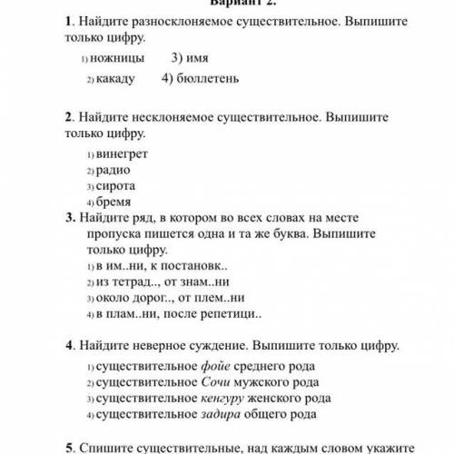 Пишите четко и грамотно Объяснение не обязательны ,но если уж решились,значит объясняйте нормально