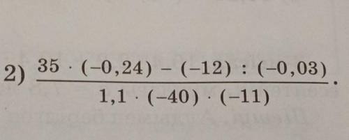 35*(0,24)*(-12,1):(-0,031,1*(-40)*(-11)​