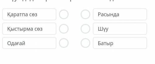 Жантаза Сәті түсіп, жолаушы ақ үйді көріп қалады. Əдемі ақ үйдің жанына барғанда ішінен сұлу қыз шық