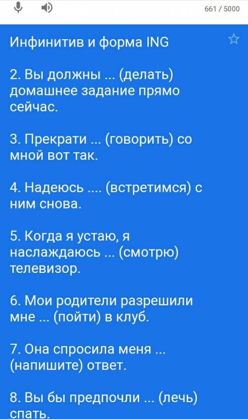 Infinitive and ing-form2.You must ...(do) homework right now.3.Stop ...(talk) to me like that.4.I ho