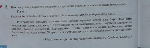 Ерлі өрге жгу Үлгі:Бірінші сөйлемдегі теңіз, кеме, жүз сөздері тура мағынасында жұмсалса, 2(http://m