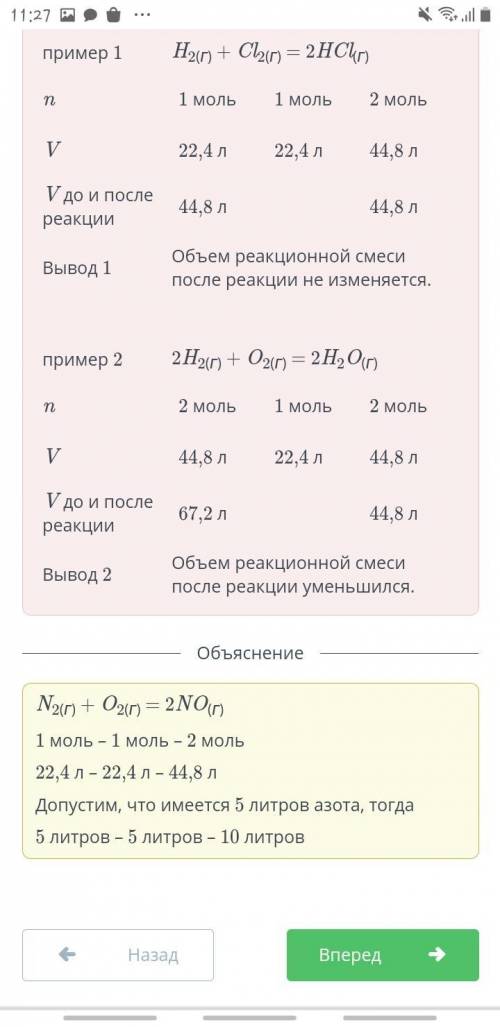 Определи реакцию, которая протекает без изменения объема.​