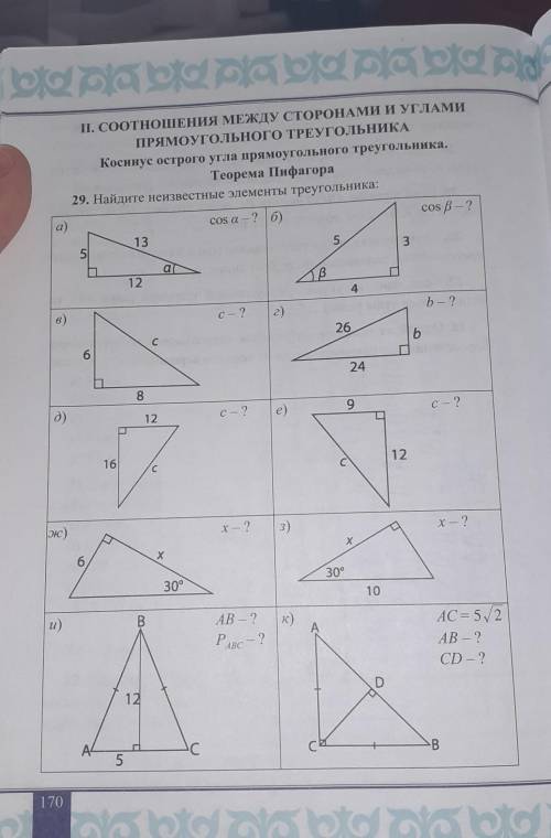 сделать а, б, ж сдать нужно до 23:59​