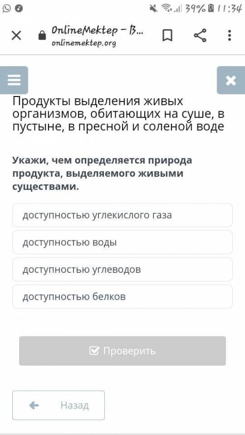 Укажи, чем определяется природа продукта, выделяемого живыми существами.