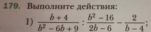 Решите по действиям. Т.е. Сначала вычитание выражений стоящих в скобках, затем деление и наконец выч