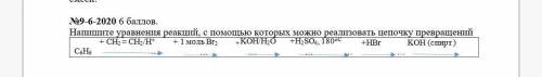 Напишите уравнения реакций, с которых можно реализовать цепочку превращений + CH2=CH2/H+ +1 мольBr2