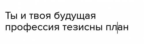 Либо я тупой... Либо я тупой. Кароч нужна ​