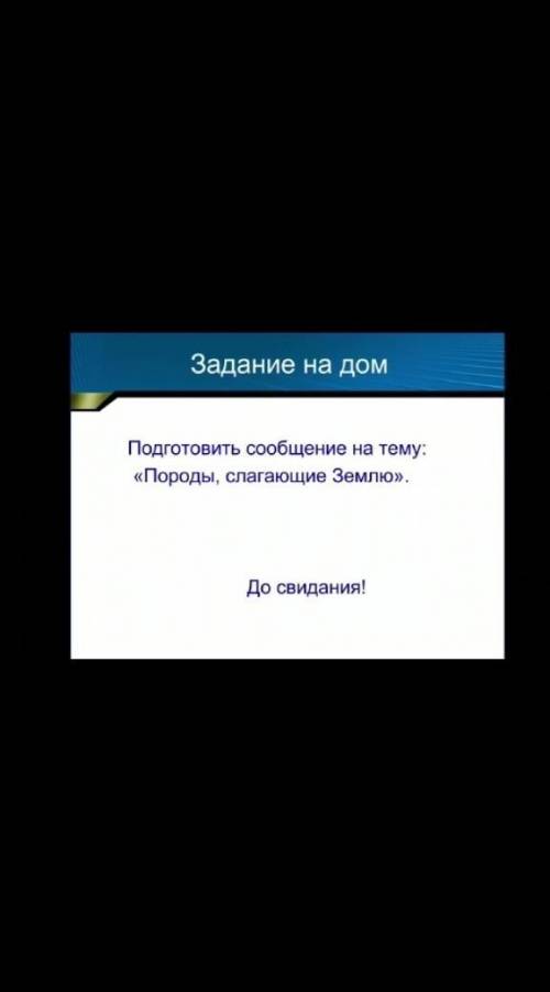 Краткое по теме ​ сообщение