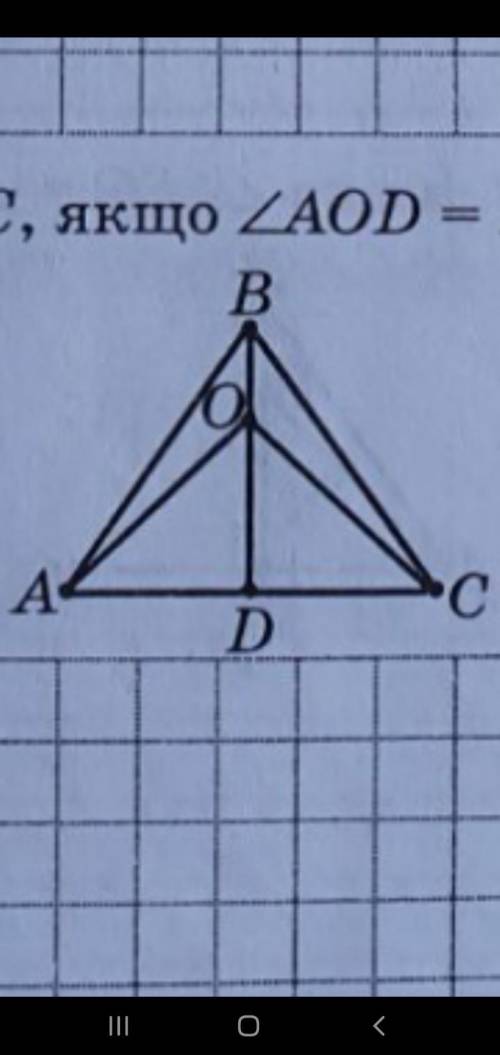 За рисунком доведіть що AD=DC якщо кут AOB=куту COB кут ABO= куту CBO
