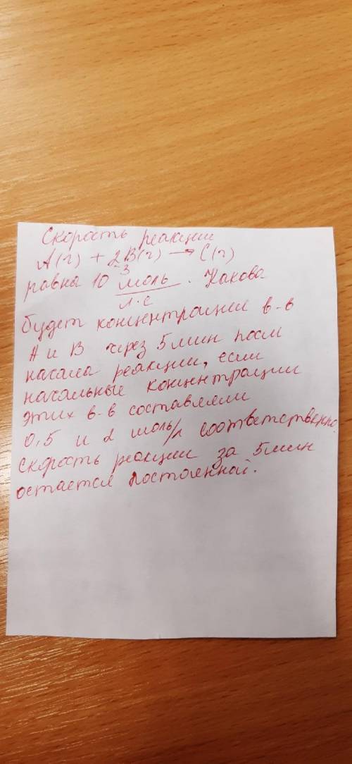 решить задачу, и на основе её придумать и записать свою