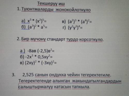 решить тут 1 и 2 а третий не нада