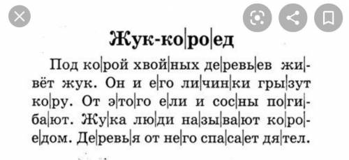 поставить знаки препинания и правильно выстовить слова большое