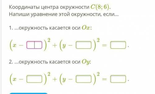 НАПИСАТЬ УРАВНЕНИЕ ОКРУЖНОСТИ​