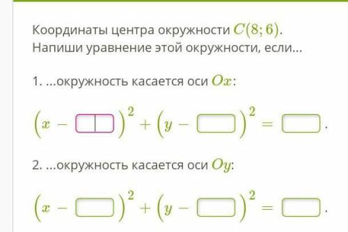 НАПИСАТЬ УРАВНЕНИЕ ОКРУЖНОСТИ ​