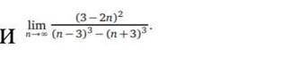 Найдите предел последовательности​