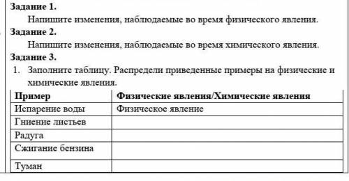 ЧЕРЕЗ 15 МИН ЗДОВОТЬ 5 КЛАСС ОТ НАДО НОМЕР 1 НОМЕР 2 И НОМЕР 3 кто будет песать не по теме блокирова