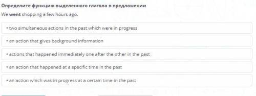 Содержание урока Задание №5 Определите функцию выделенного глагола в предложении We went shopping a