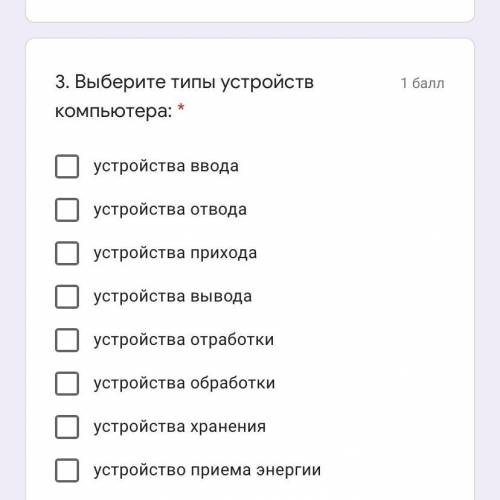 Какой ответ?из перечисленных