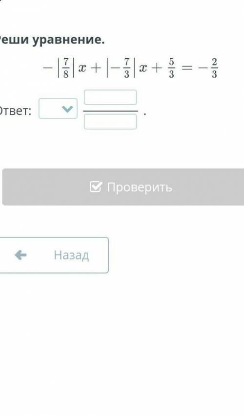 Деление рациональных чисел урок 3 в онлайн мектеп помагите​