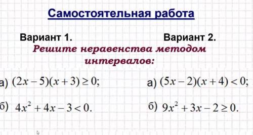 хотя бы решить один вариант (надо оба, но можно один, это