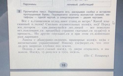 2 задание: выполните синтаксический разбор предложения из текста задания 2​